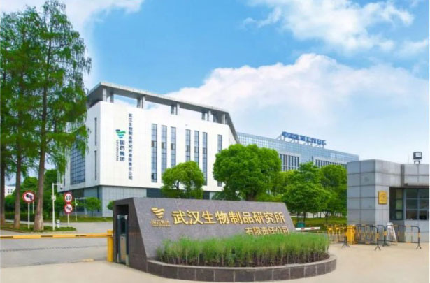 武汉疫苗生产基地